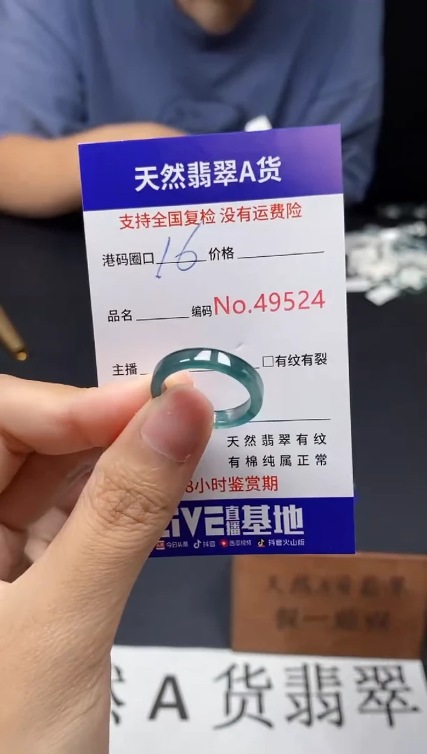 未镶嵌戒指翡翠天然A货翡翠9524