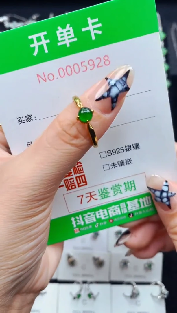 银S925镶嵌戒指翡翠轩*杭5928