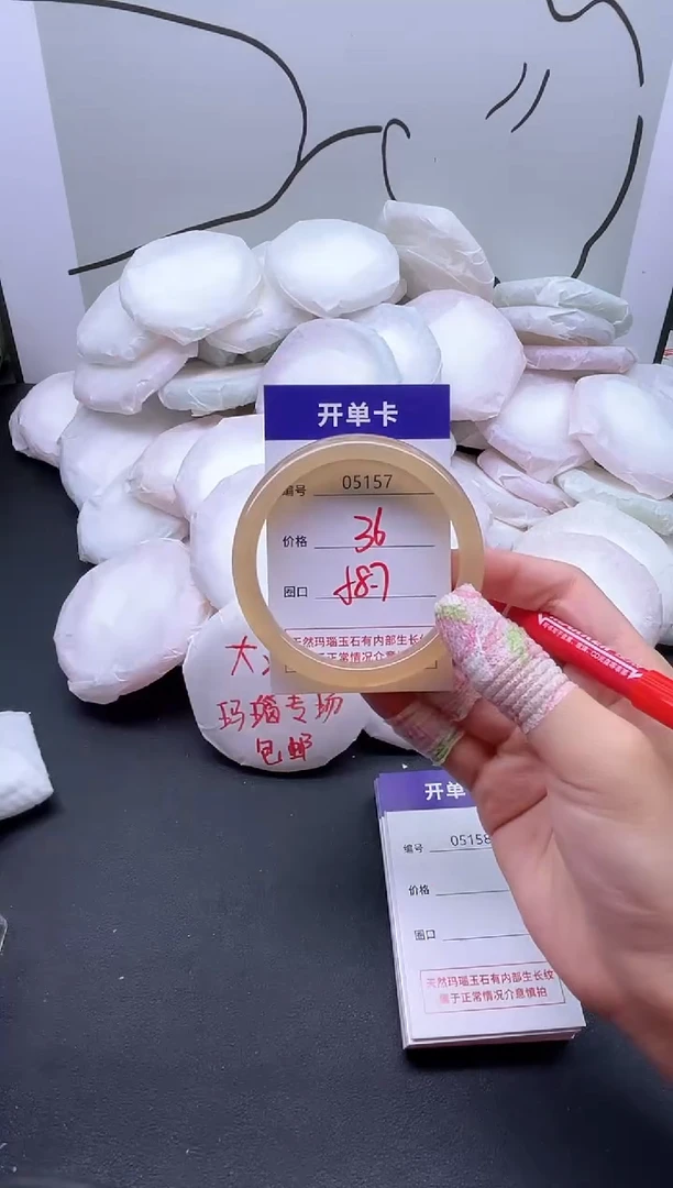 手镯玛瑙/玉髓未镶嵌5157