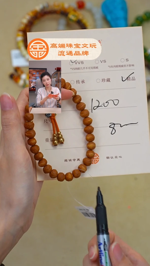 菩提无事牌和*菩提