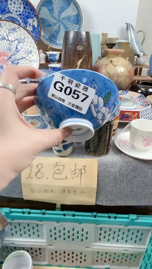 其他心*千羽瓷器默认微瑕G057