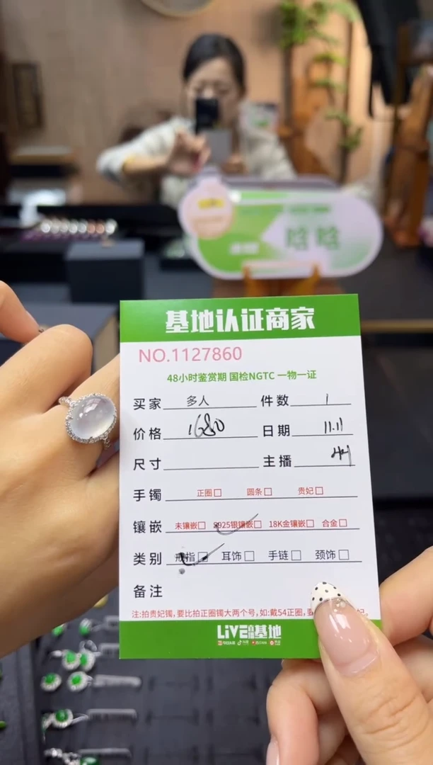 银S925镶嵌戒指翡翠多人