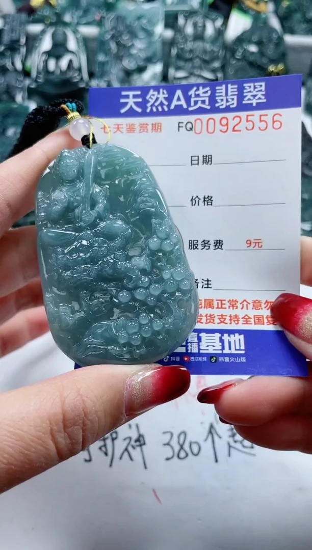 【闪购商品】翡翠颈饰未镶嵌