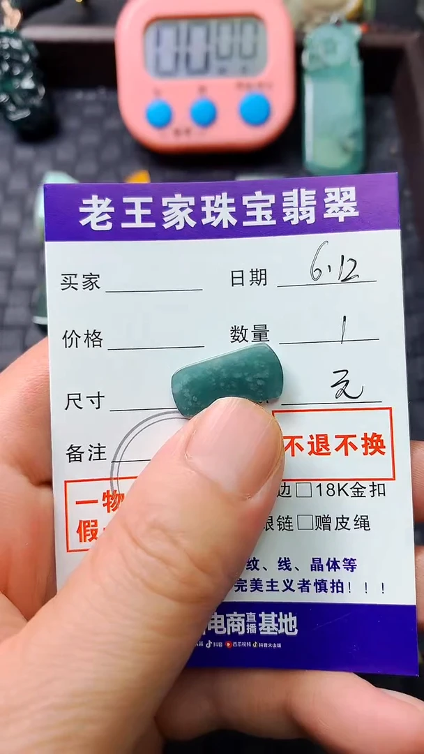 翡翠未镶嵌颈饰料子