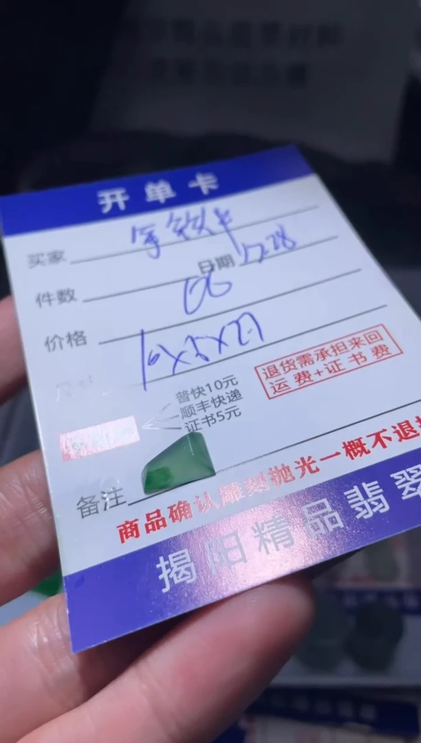 未镶嵌定制翡翠拿**糖翡翠边角料