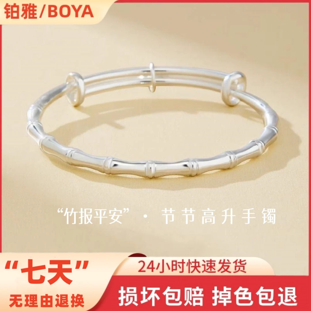 【平安竹节】999钢印银制手镯女士手镯送女友情人节妈妈生日礼