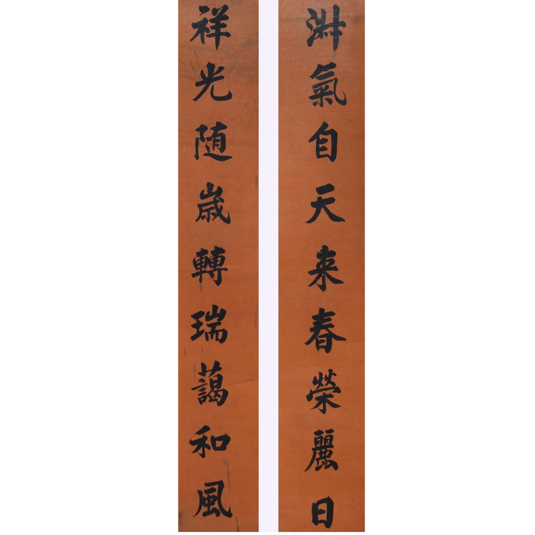 LOT.3245 《书法对联》161*32*2cm 纸本水墨立轴