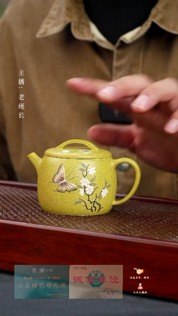 【闪购商品】紫砂茶壶蝶恋花汉瓦（素）