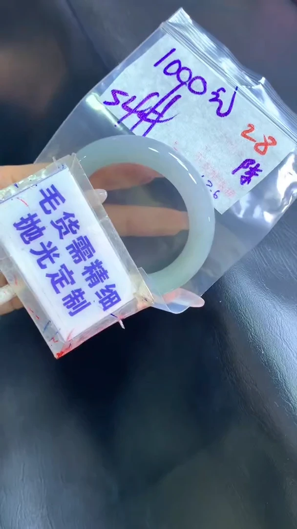 【闪购商品】定制翡翠未镶嵌毛货需精细抛光28+手镯54+1000元