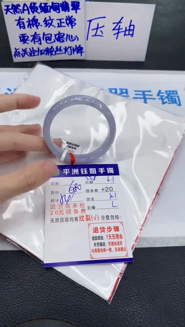 翡翠手镯未镶嵌111111111111