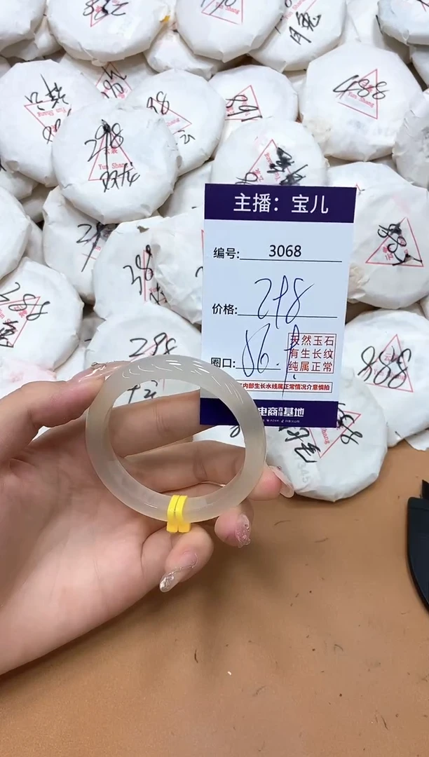 玛瑙/玉髓手镯未镶嵌3068