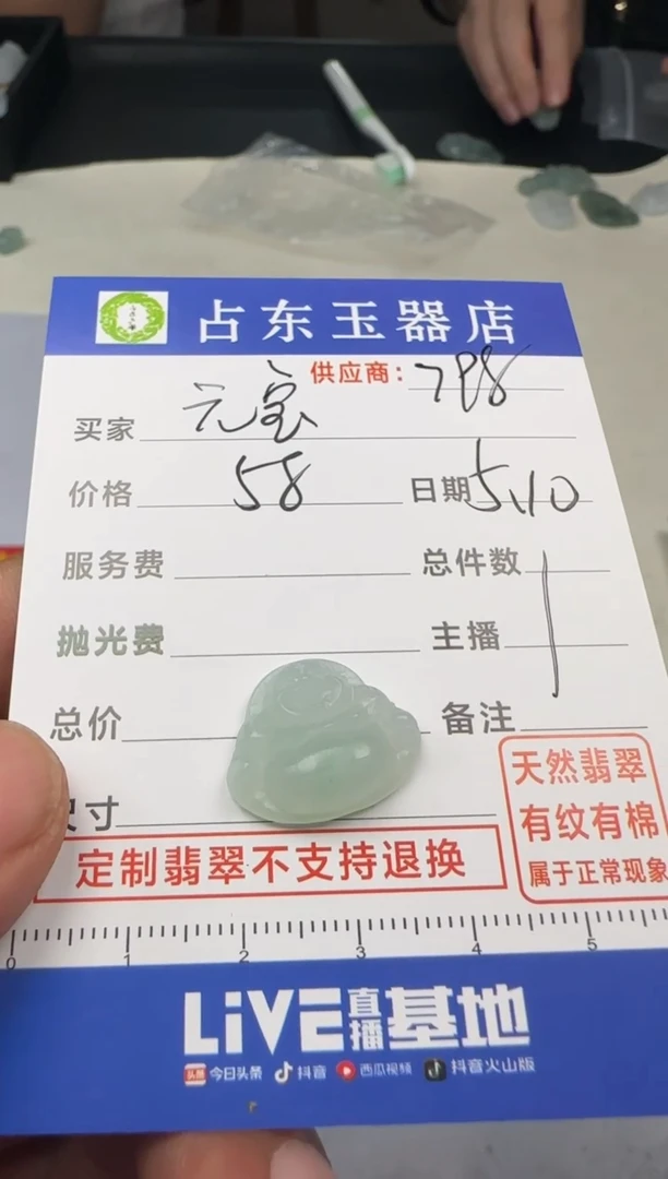 定制翡翠未镶嵌元挂件