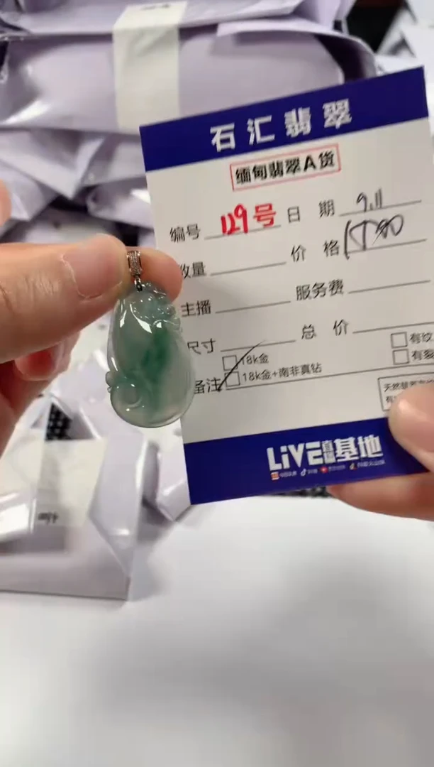 颈饰18K金镶嵌翡翠1