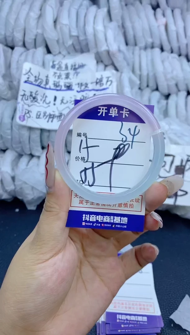 手镯玛瑙/玉髓未镶嵌34