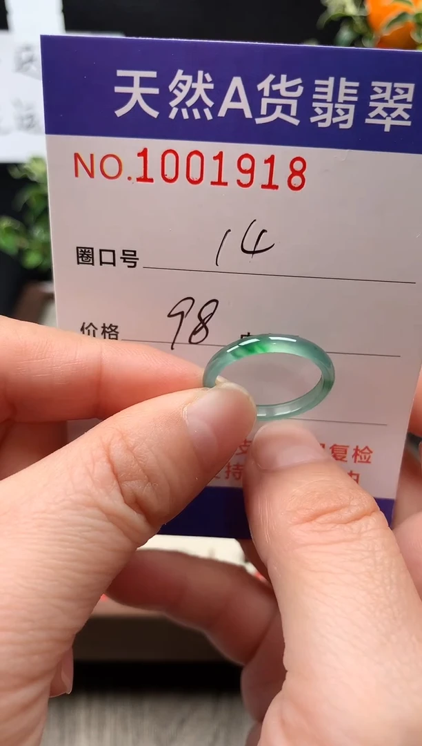 未镶嵌戒指翡翠?***?14#