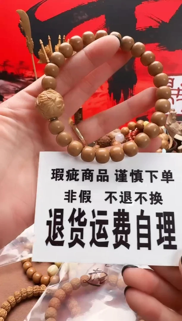 手串猴头核桃老型瑕疵款送单颗