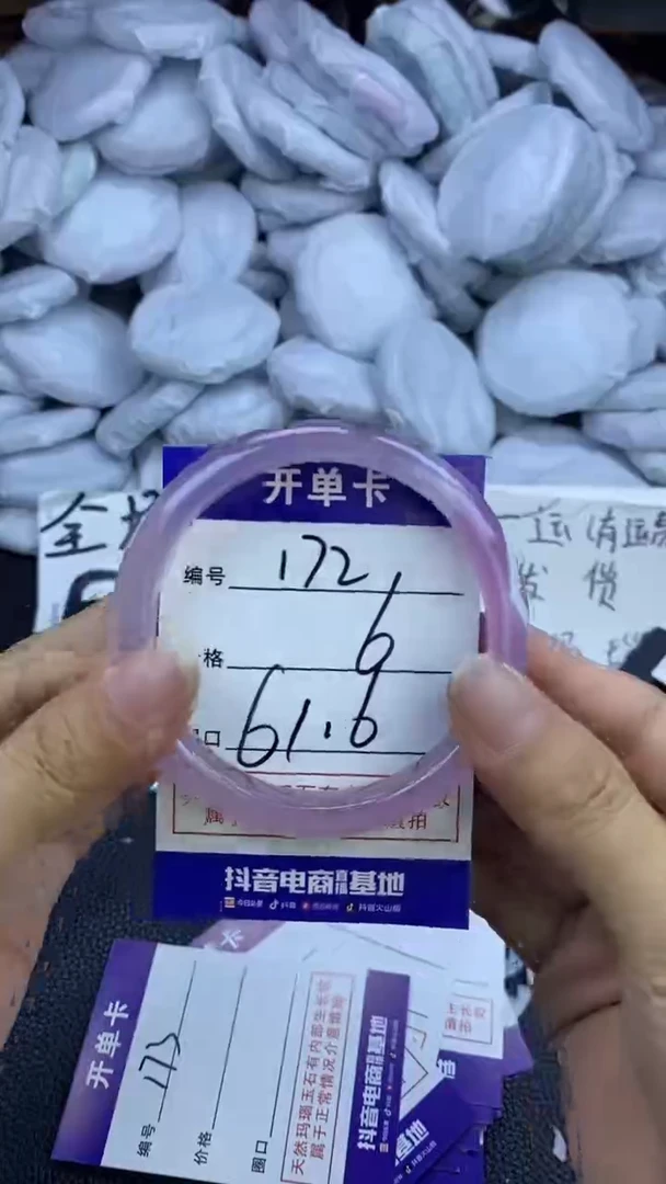 玛瑙/玉髓手镯未镶嵌172