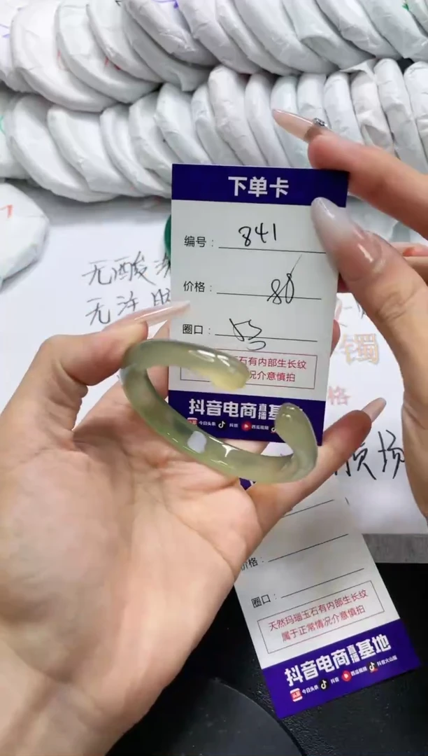 未镶嵌手镯玛瑙/玉髓841