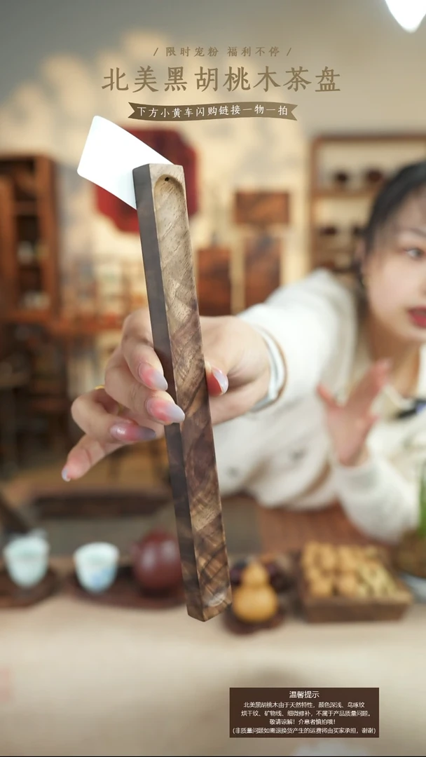 北美黑胡桃木香插192