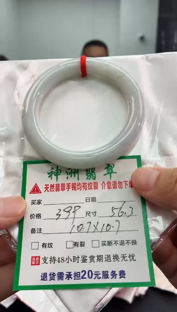 翡翠手镯未镶嵌翡翠手镯