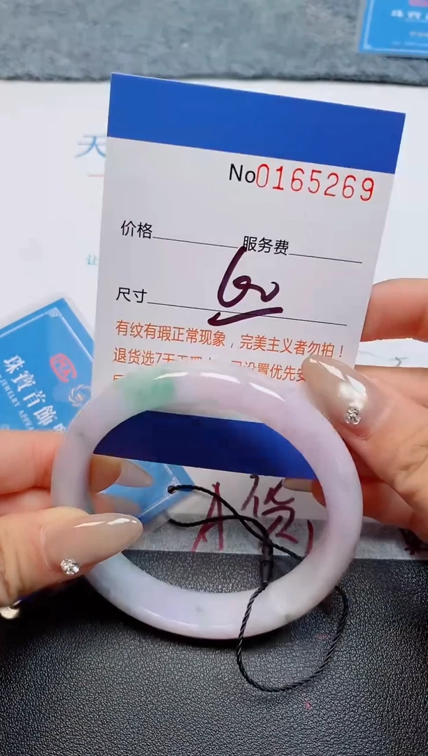 未镶嵌手镯翡翠天然缅甸翡翠165269