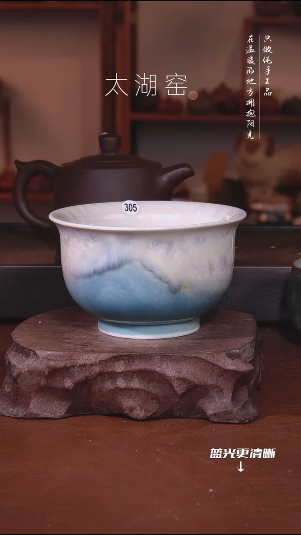 陶瓷太湖窑   305