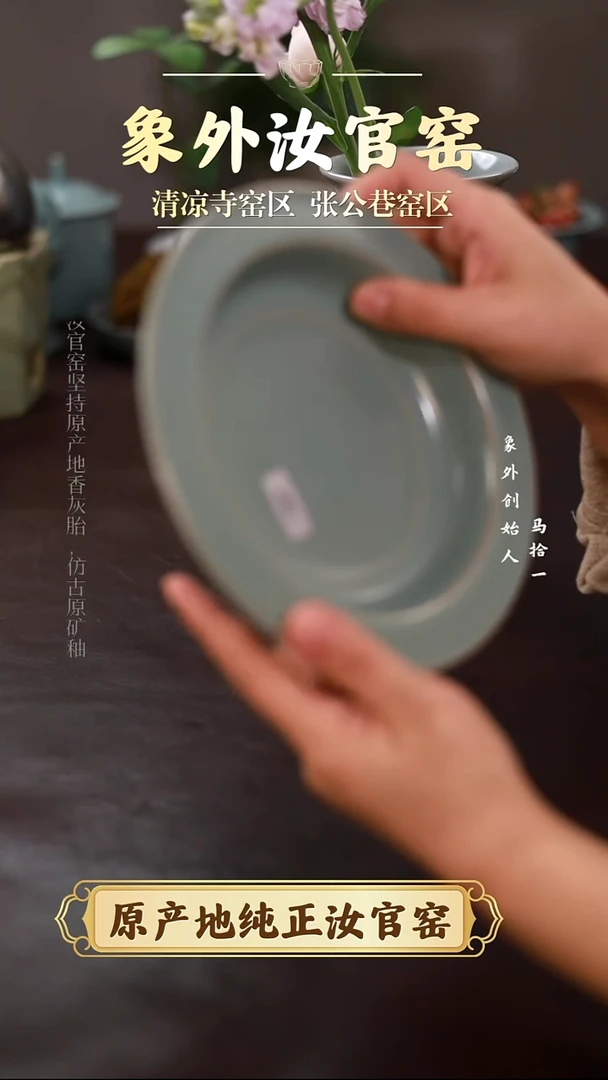 杯1889微瑕清凉寺天青仿古折沿盘