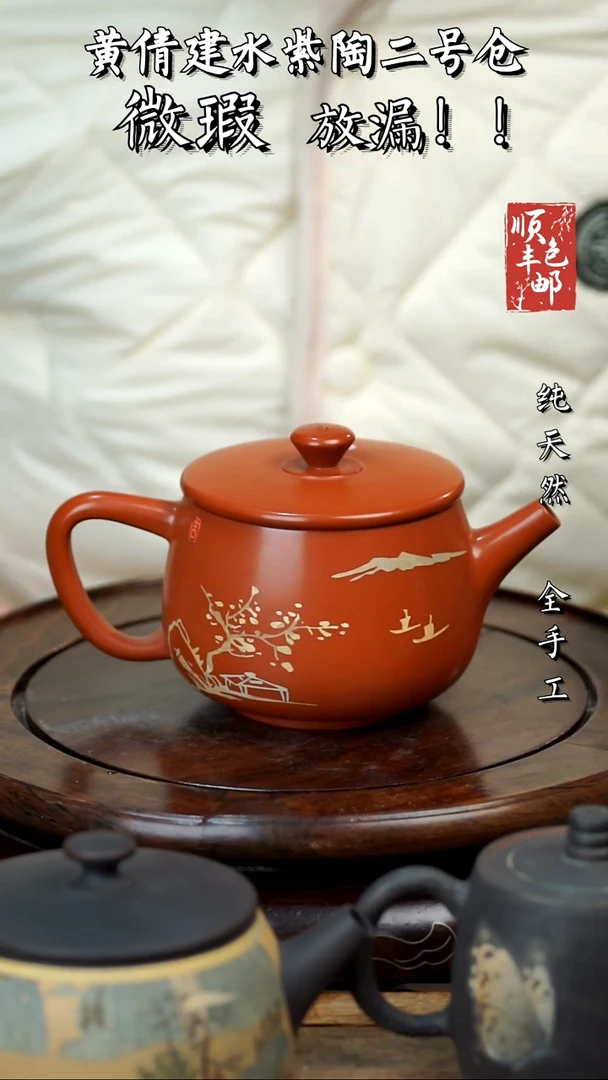 壶黄倩建水紫陶微瑕448