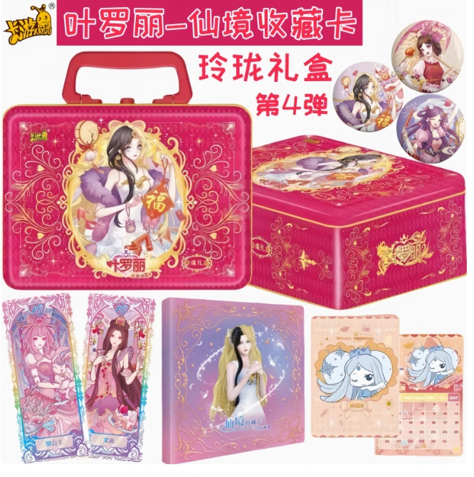 【拆盒】叶罗丽系列【玲珑三，玲珑四】收藏卡牌盲盒