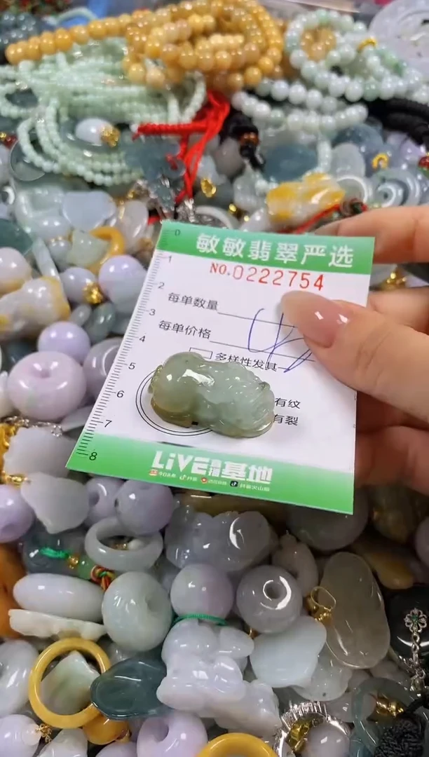 翡翠未镶嵌颈饰闪购0222754