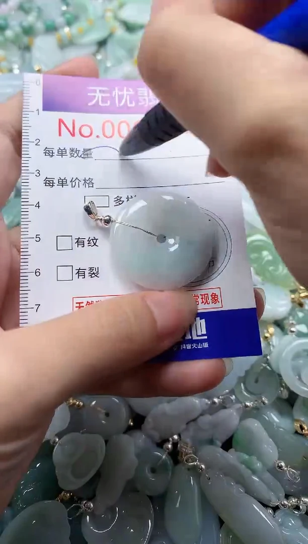 翡翠未镶嵌吊坠(不含链)1513