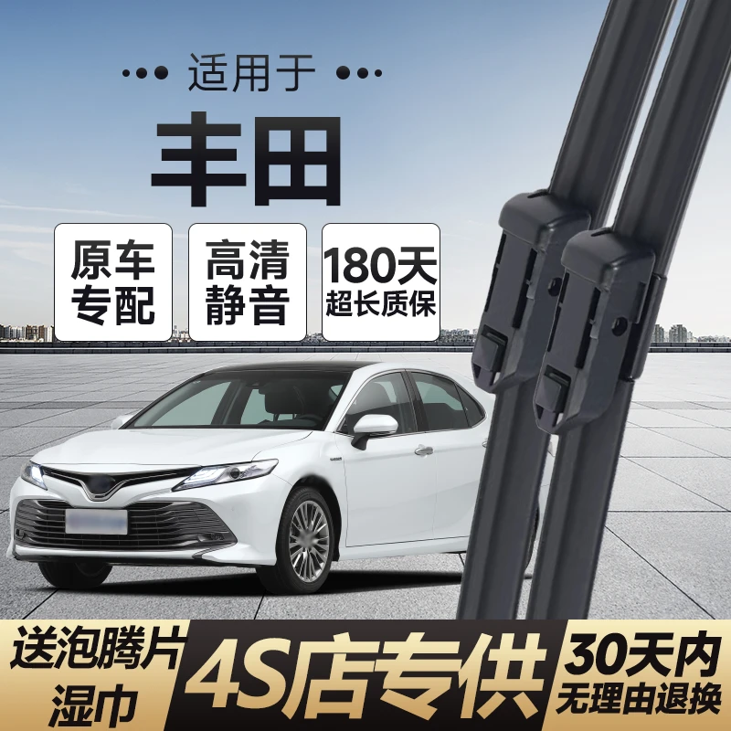 丰田适配多款车型的无骨雨刮器专车专用高清耐磨无痕