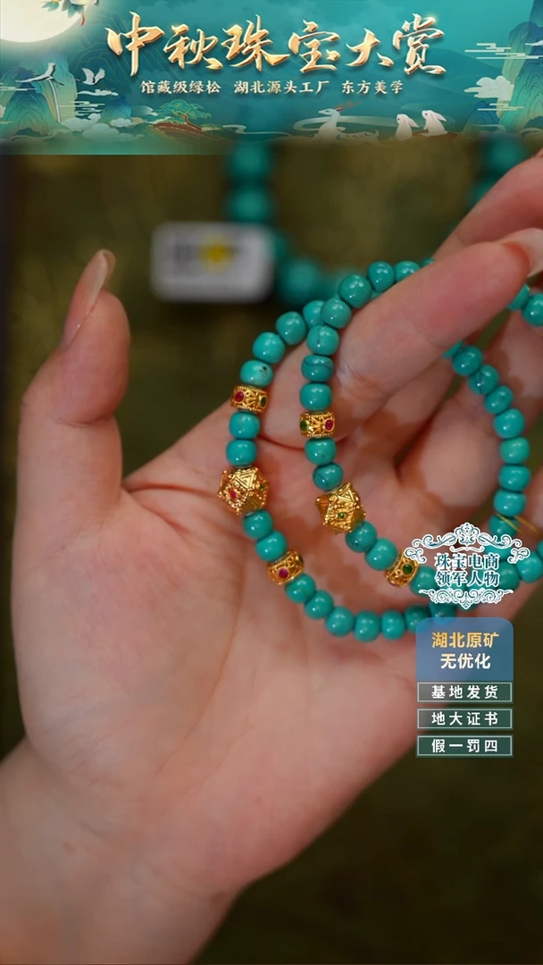 未镶嵌绿松石珠宝奇石Q12多样性发其一