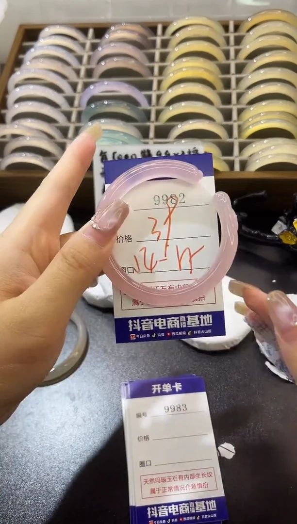 手镯玛瑙/玉髓未镶嵌9982
