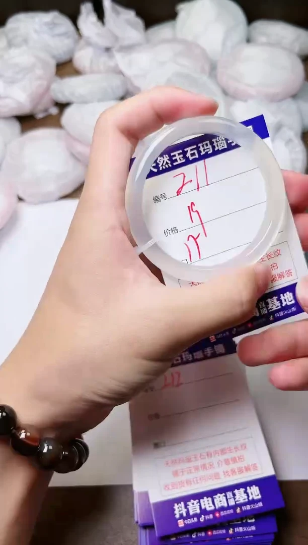 玛瑙/玉髓手镯未镶嵌211