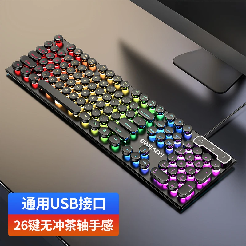 前行者复古朋克键盘鼠标机械手感有线电竞发光电脑笔记本办公外设