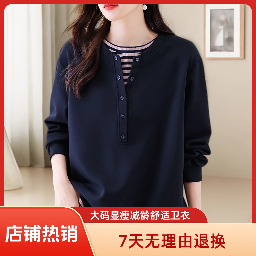 秋季大码女装新款休闲时尚宽松显瘦条纹假两件卫衣洋气圆领上衣女