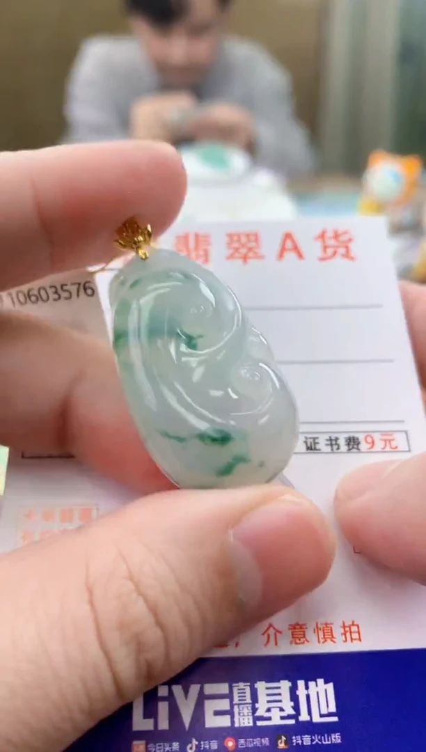 颈饰18K金镶嵌翡翠天然A货翡翠挂件