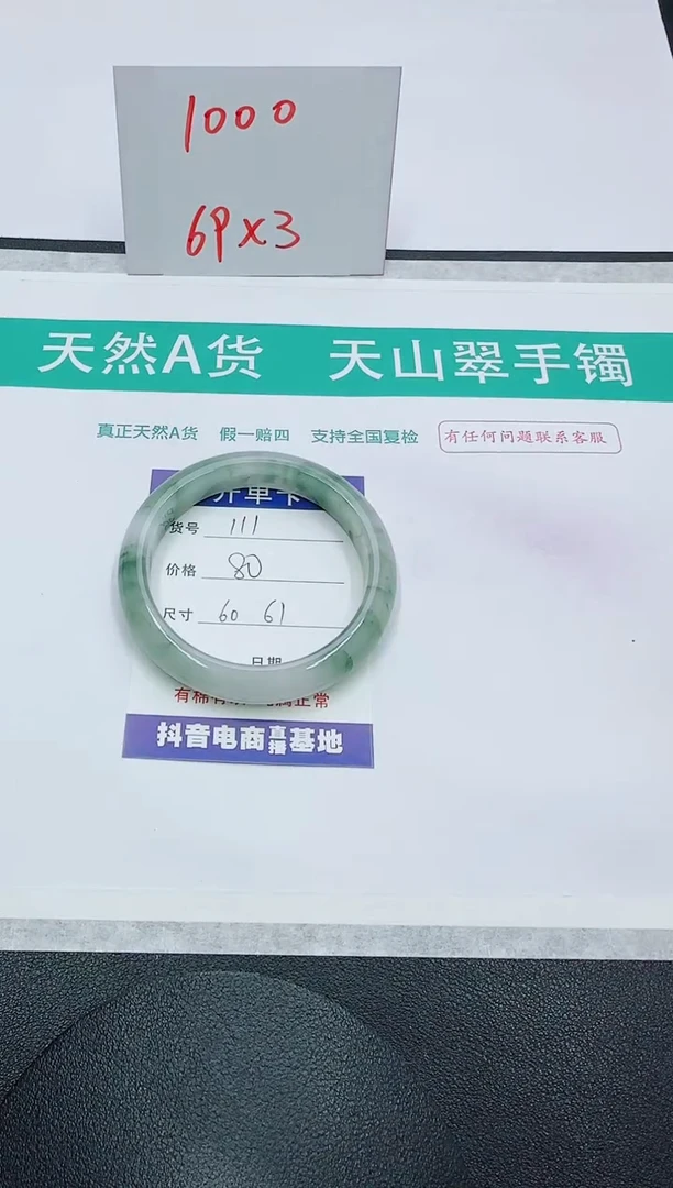 【闪购商品】石英质玉手镯未镶嵌111