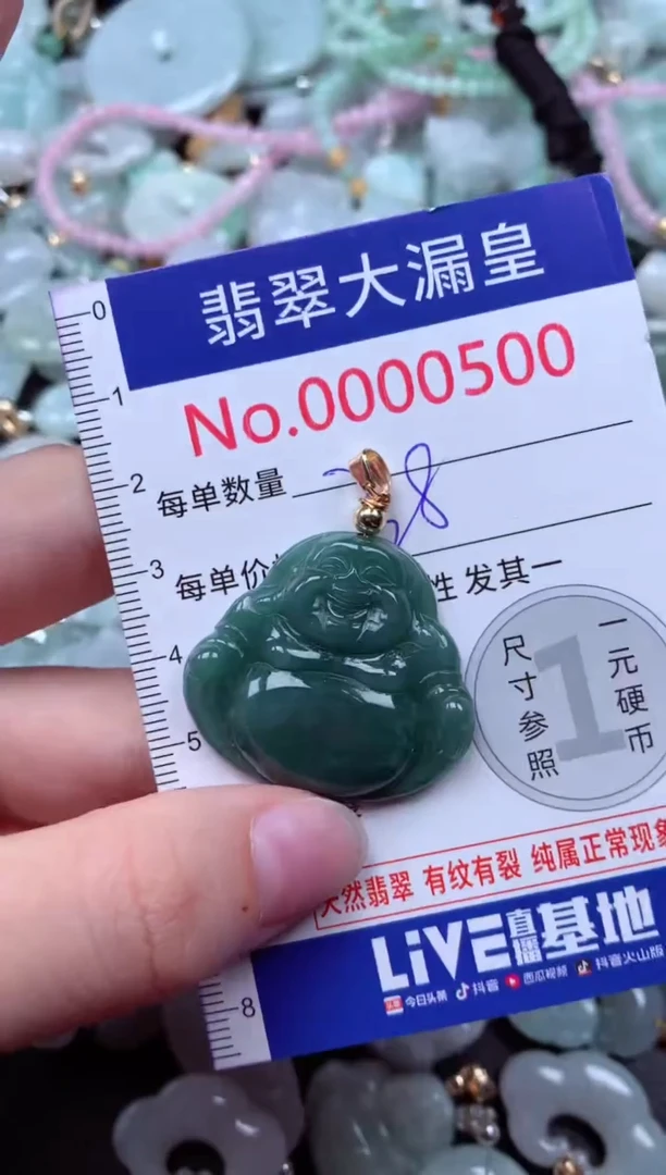 吊坠(不含链)未镶嵌翡翠500