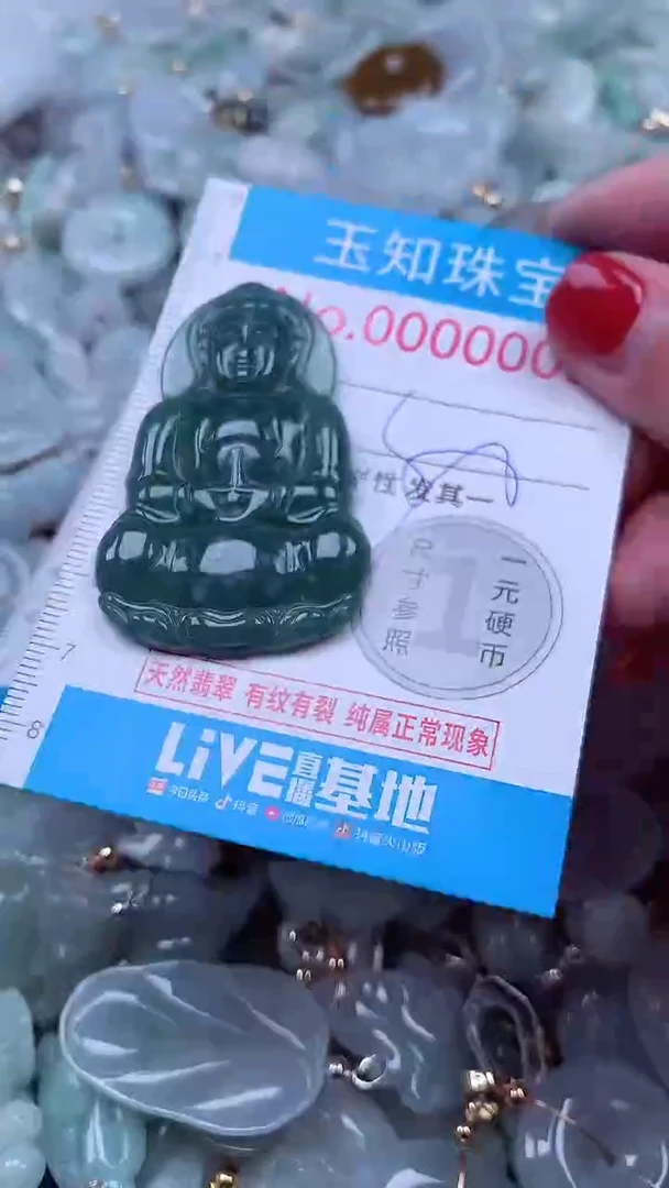 吊坠(不含链)未镶嵌翡翠5