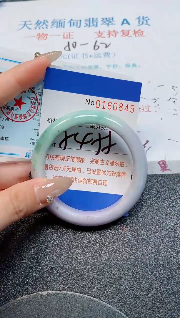 未镶嵌手镯翡翠天然缅甸翡翠160849