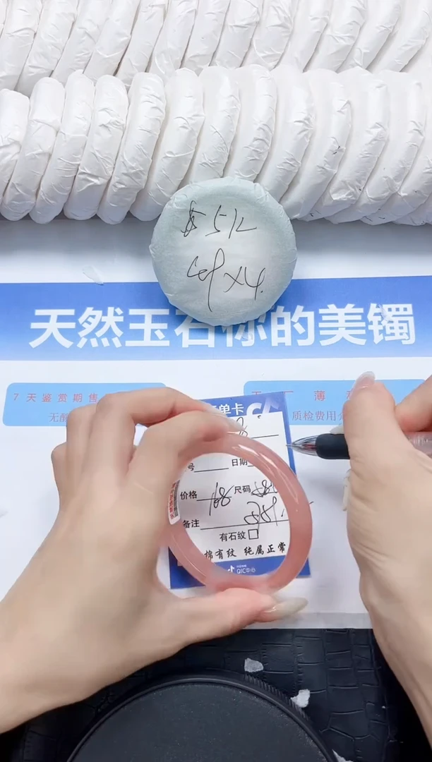 石英质玉手镯未镶嵌18-58.6