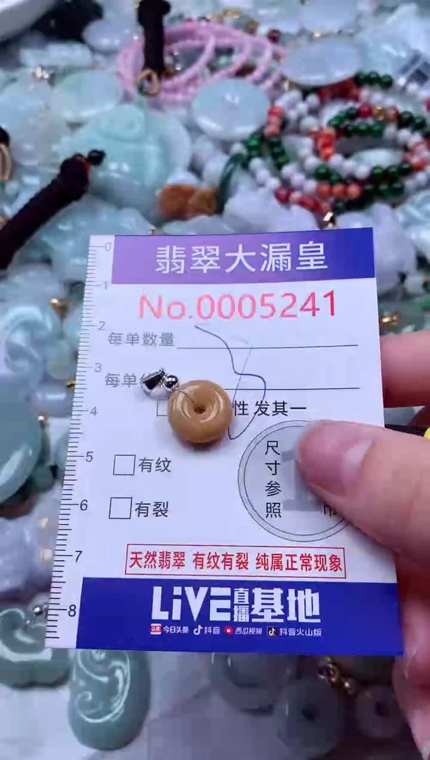 吊坠(不含链)未镶嵌翡翠5241