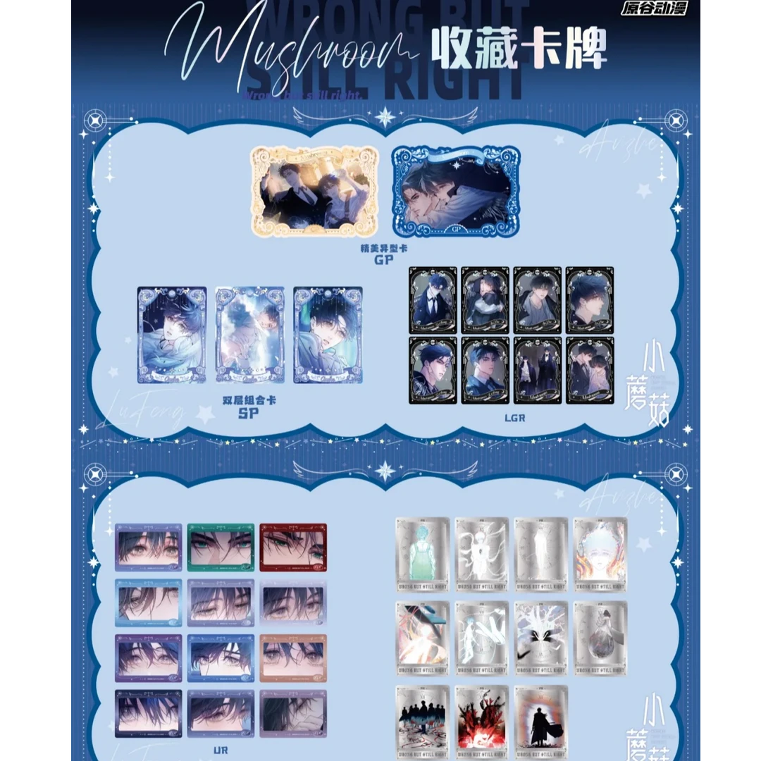 青壹坊【小蘑菇】第二弹命运审判