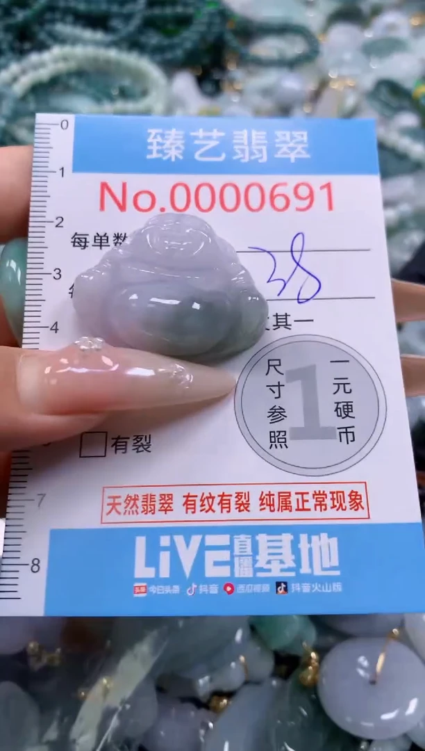 翡翠未镶嵌颈饰含绳000691