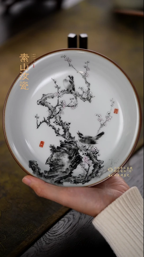 某补差价柴窑藏器墨彩喜上眉梢卷足盘