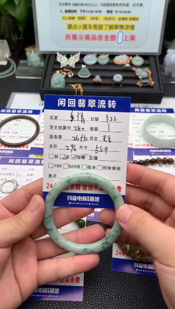 【闪购商品】翡翠手镯未镶嵌手镯