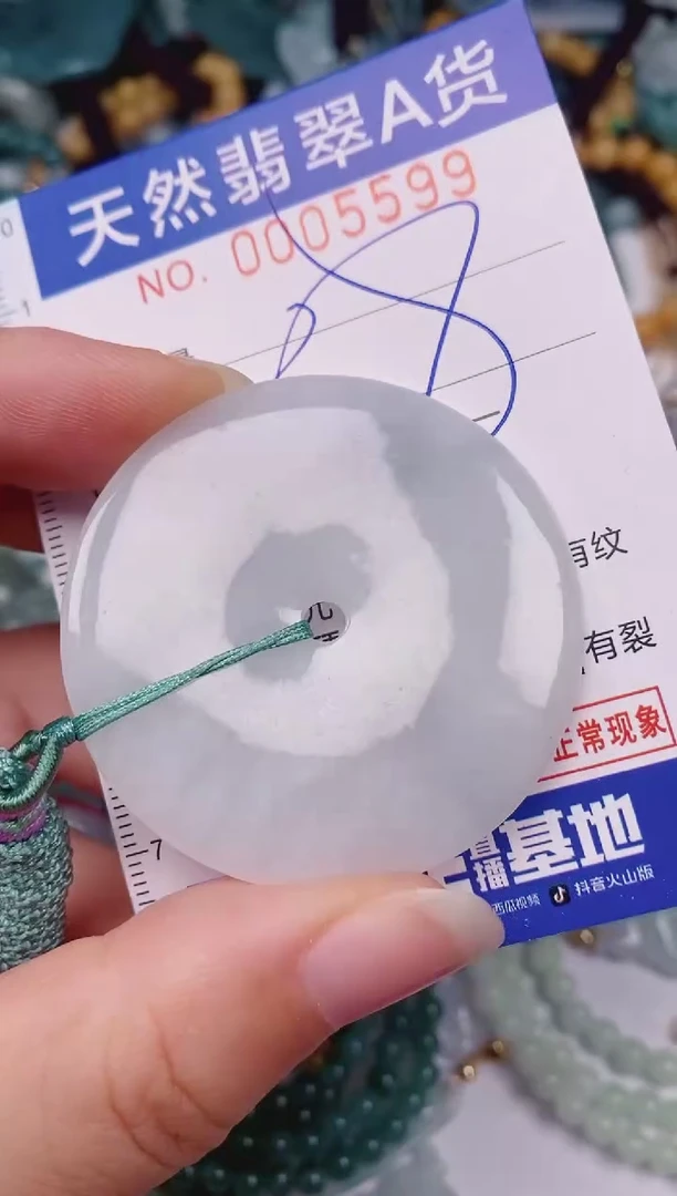 颈饰未镶嵌翡翠00005599