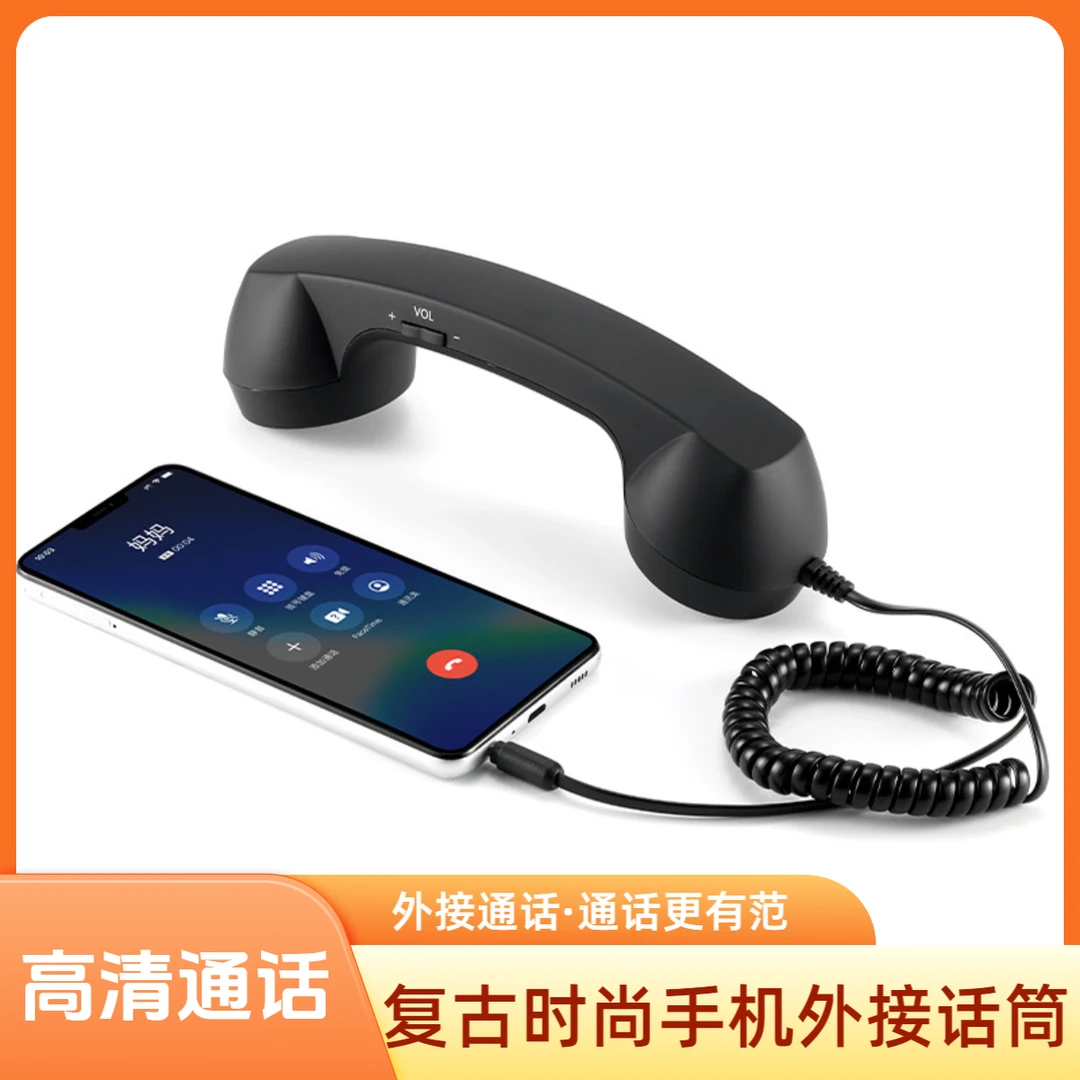 多多 复古创意外接耳机耳麦手机听筒电话外接话筒时尚听筒